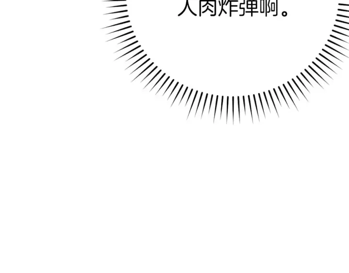 漫画《练级20年，出门就是满级反派》第42话 置身事外第198张图