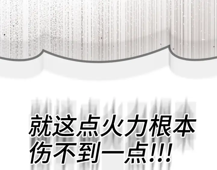 漫画《练级20年，出门就是满级反派》第42话 置身事外第204张图