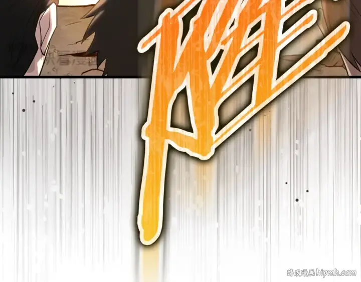 漫画《练级20年，出门就是满级反派》第42话 置身事外第208张图