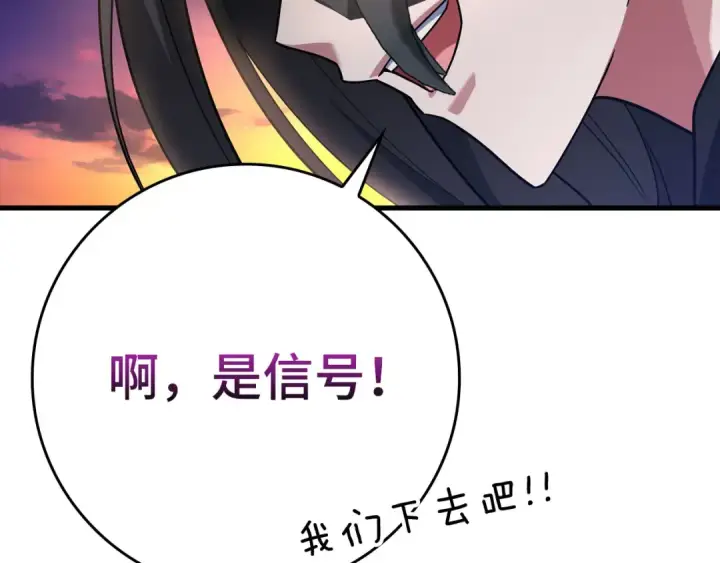 漫画《练级20年，出门就是满级反派》第42话 置身事外第243张图