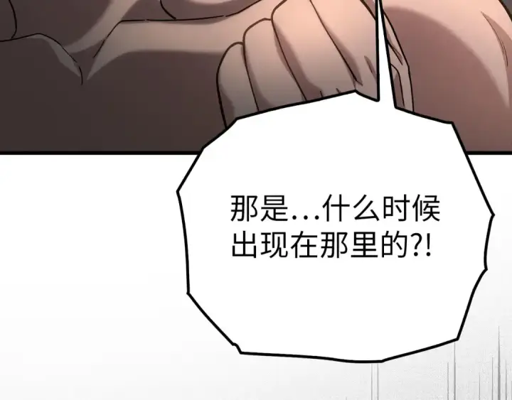 漫画《练级20年，出门就是满级反派》第42话 置身事外第247张图
