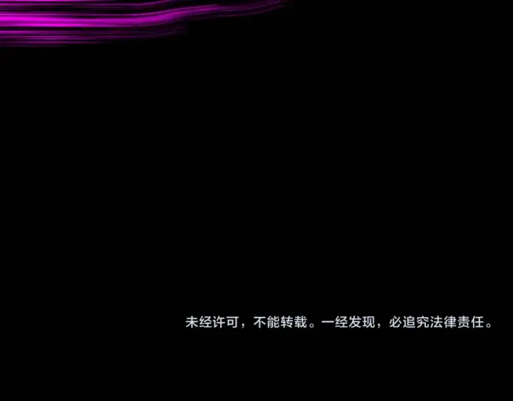 漫画《练级20年，出门就是满级反派》第42话 置身事外第261张图