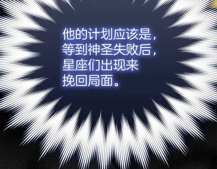 漫画《练级20年，出门就是满级反派》第42话 置身事外第34张图
