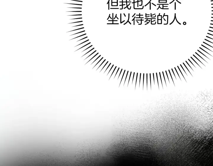 漫画《练级20年，出门就是满级反派》第42话 置身事外第38张图