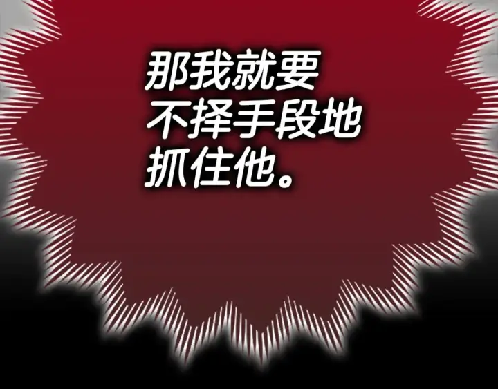 漫画《练级20年，出门就是满级反派》第42话 置身事外第43张图