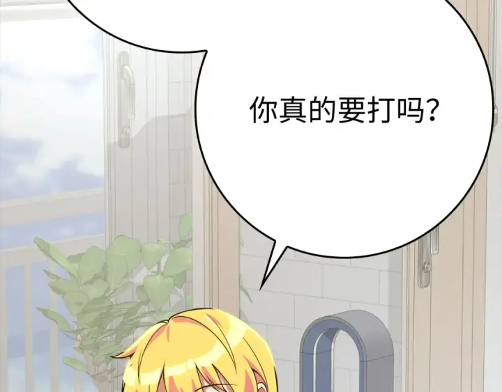 漫画《练级20年，出门就是满级反派》第42话 置身事外第51张图