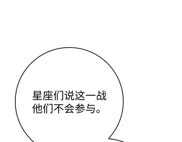 漫画《练级20年，出门就是满级反派》第42话 置身事外第55张图