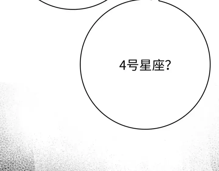 漫画《练级20年，出门就是满级反派》第42话 置身事外第59张图