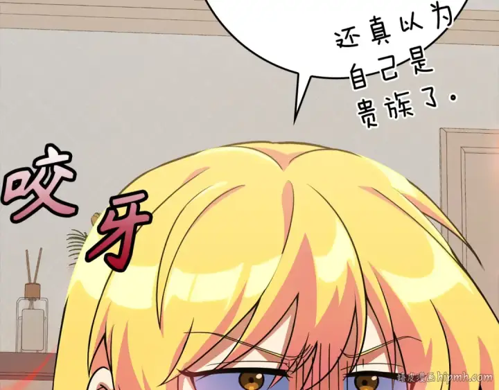 漫画《练级20年，出门就是满级反派》第42话 置身事外第64张图