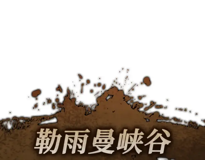 漫画《练级20年，出门就是满级反派》第42话 置身事外第89张图
