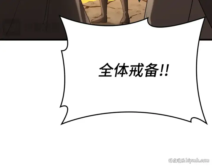 漫画《练级20年，出门就是满级反派》第42话 置身事外第96张图