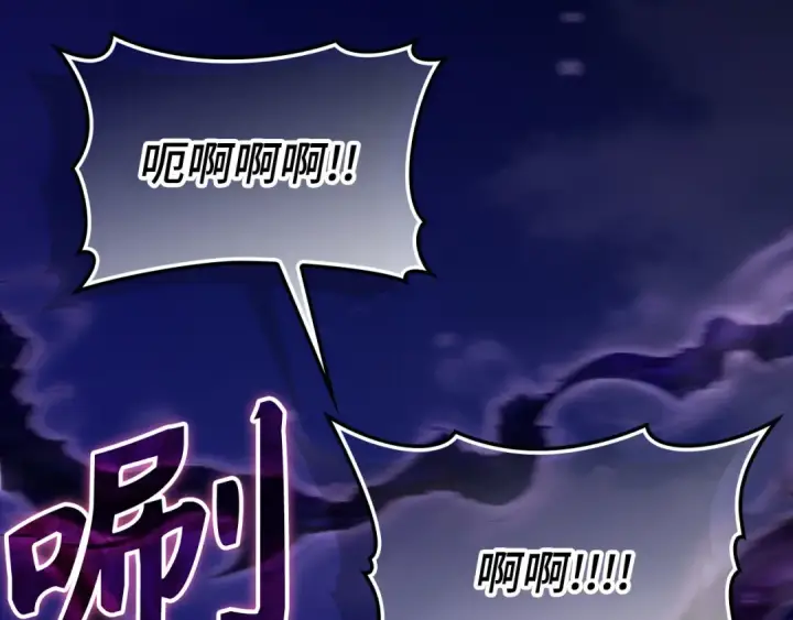 漫画《练级20年，出门就是满级反派》第43话 受困第103张图