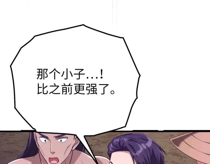 漫画《练级20年，出门就是满级反派》第43话 受困第107张图