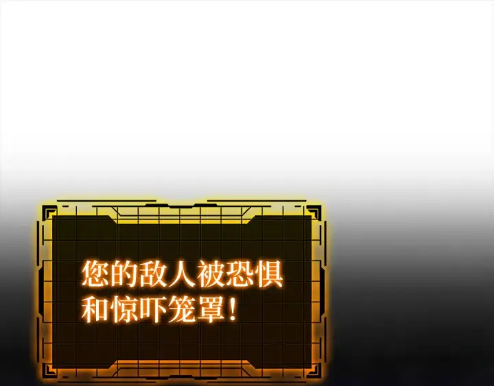 漫画《练级20年，出门就是满级反派》第43话 受困第110张图