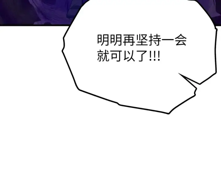 漫画《练级20年，出门就是满级反派》第43话 受困第114张图