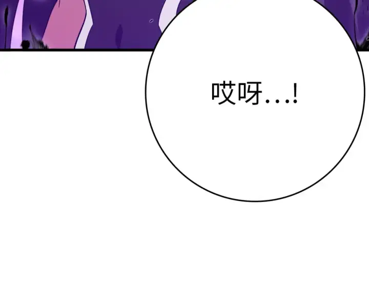漫画《练级20年，出门就是满级反派》第43话 受困第118张图