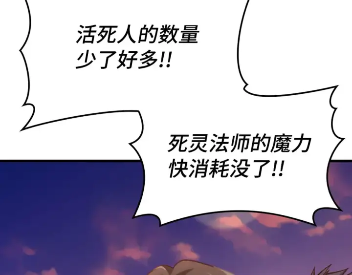 漫画《练级20年，出门就是满级反派》第43话 受困第122张图