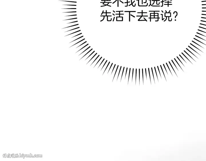 漫画《练级20年，出门就是满级反派》第43话 受困第128张图