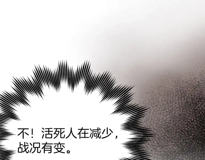 漫画《练级20年，出门就是满级反派》第43话 受困第129张图