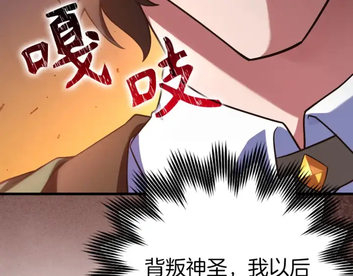 漫画《练级20年，出门就是满级反派》第43话 受困第131张图