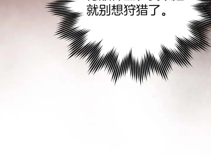 漫画《练级20年，出门就是满级反派》第43话 受困第132张图