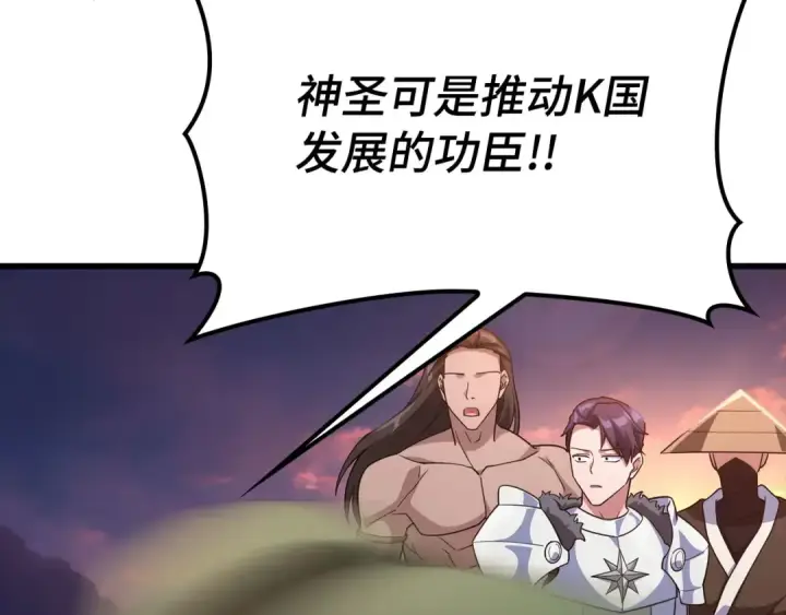 漫画《练级20年，出门就是满级反派》第43话 受困第139张图