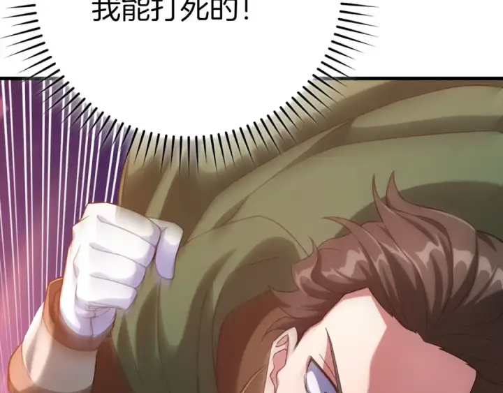 漫画《练级20年，出门就是满级反派》第43话 受困第147张图