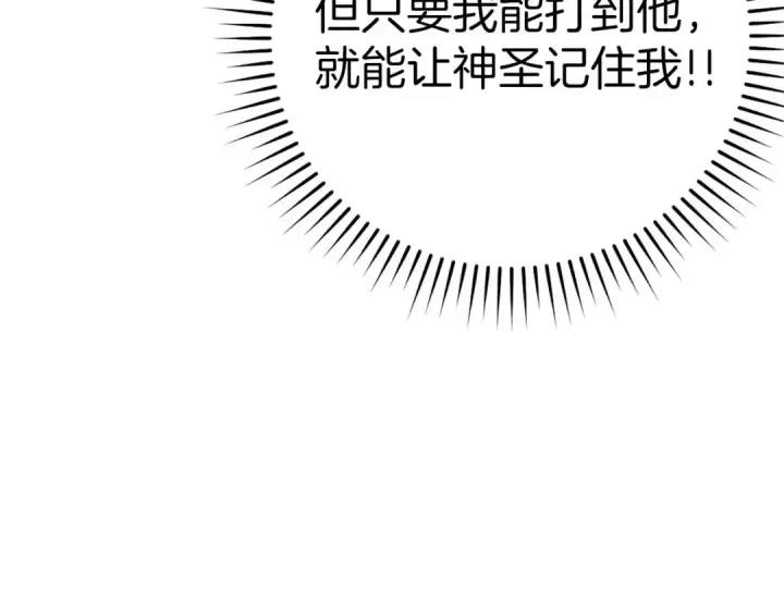 漫画《练级20年，出门就是满级反派》第43话 受困第149张图