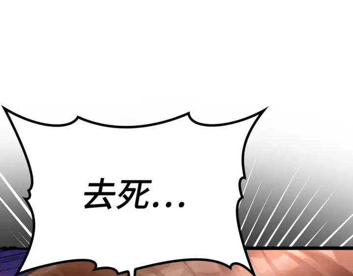 漫画《练级20年，出门就是满级反派》第43话 受困第150张图