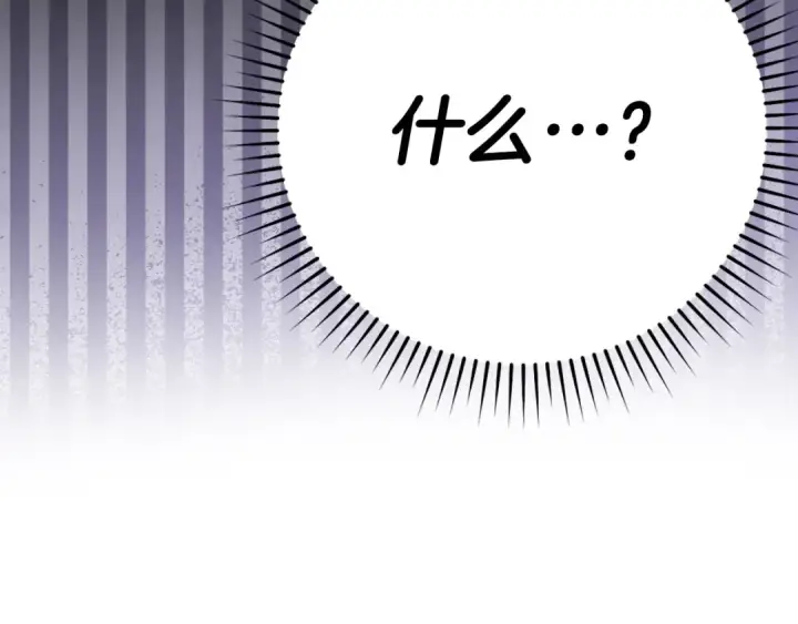 漫画《练级20年，出门就是满级反派》第43话 受困第156张图