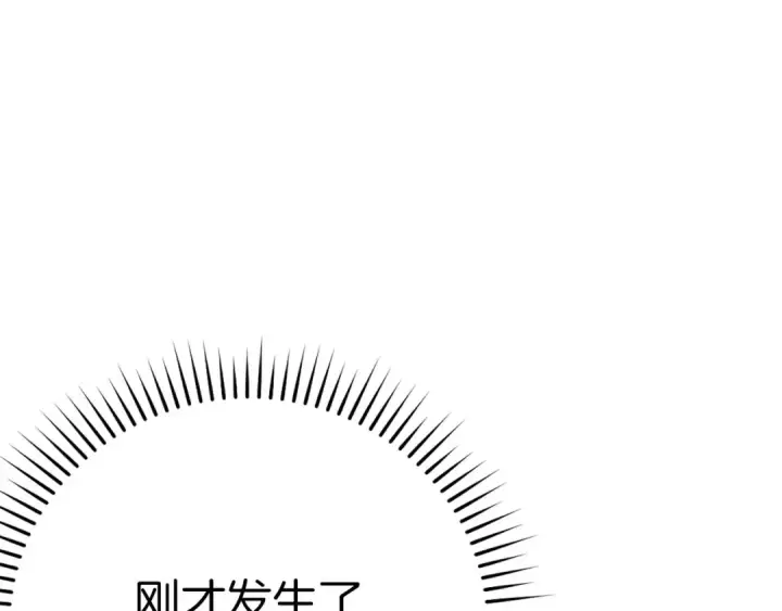 漫画《练级20年，出门就是满级反派》第43话 受困第157张图