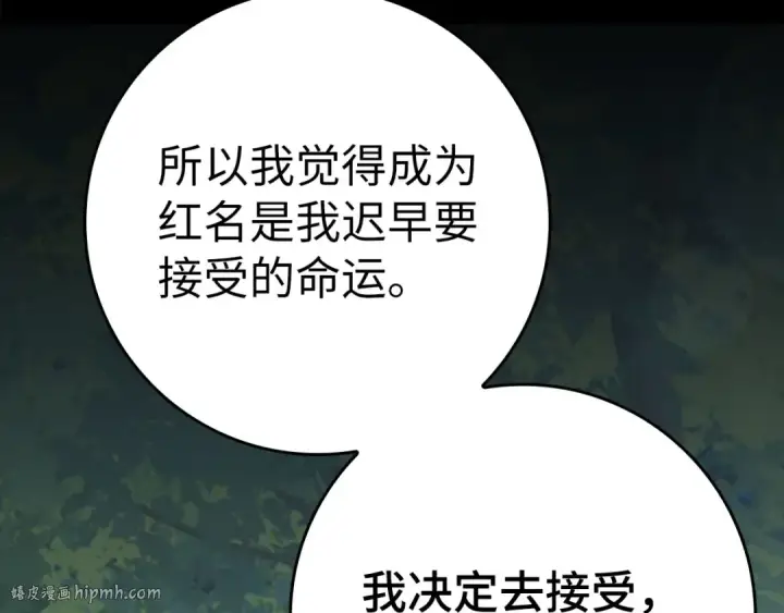 漫画《练级20年，出门就是满级反派》第43话 受困第16张图