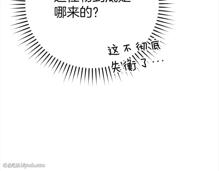 漫画《练级20年，出门就是满级反派》第43话 受困第160张图