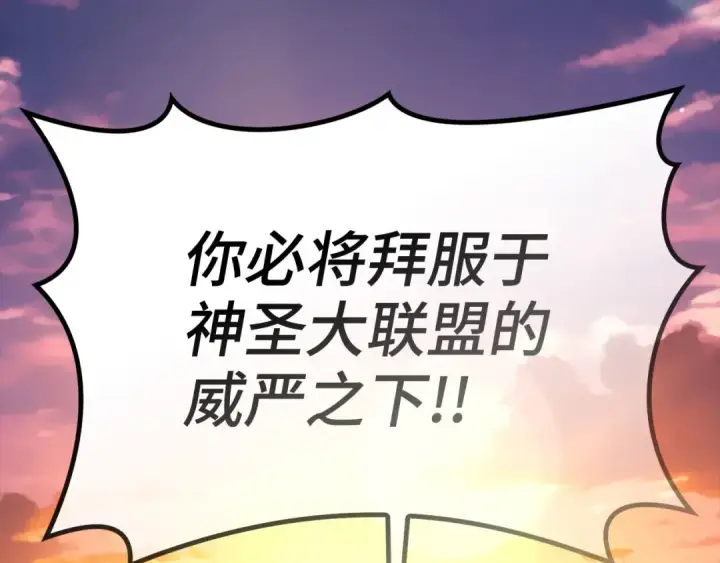 漫画《练级20年，出门就是满级反派》第43话 受困第162张图