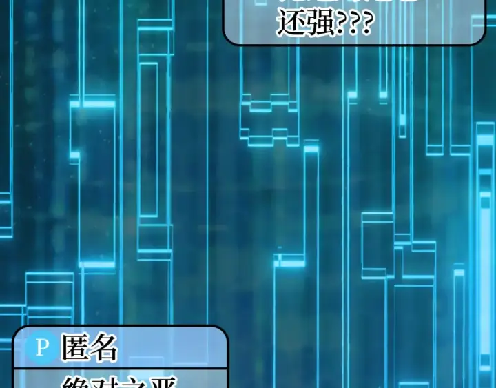 漫画《练级20年，出门就是满级反派》第43话 受困第170张图