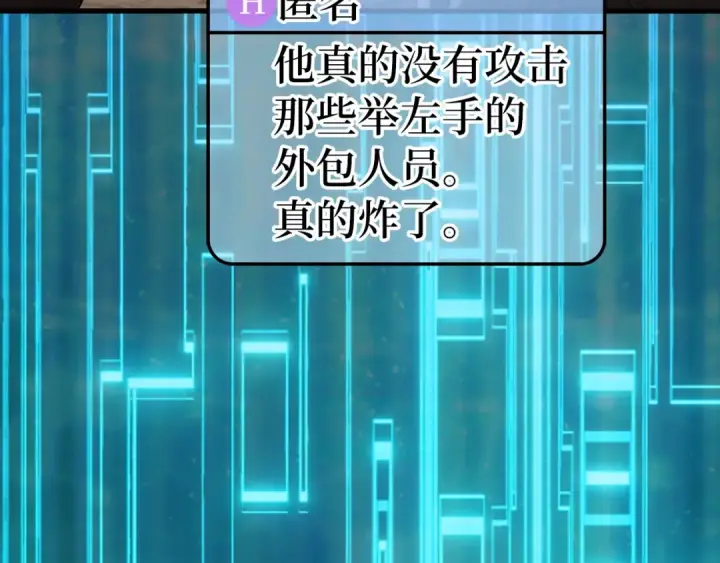 漫画《练级20年，出门就是满级反派》第43话 受困第172张图