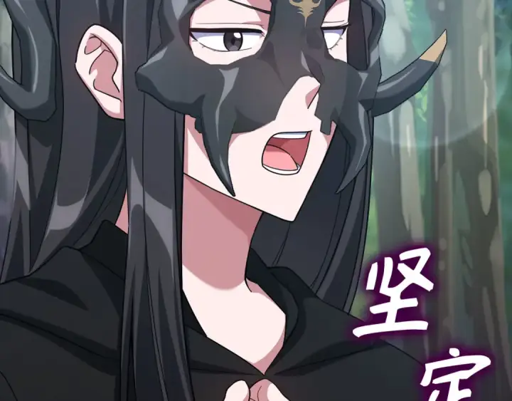 漫画《练级20年，出门就是满级反派》第43话 受困第18张图