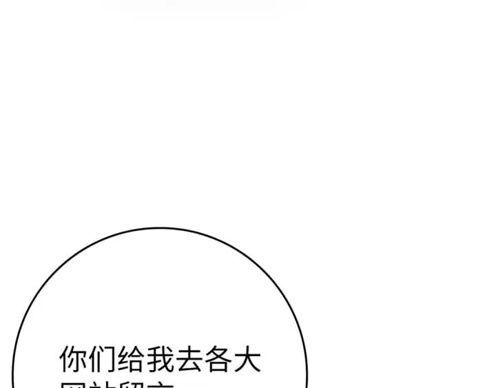 漫画《练级20年，出门就是满级反派》第43话 受困第188张图
