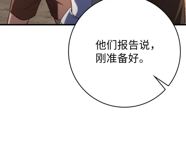 漫画《练级20年，出门就是满级反派》第43话 受困第193张图