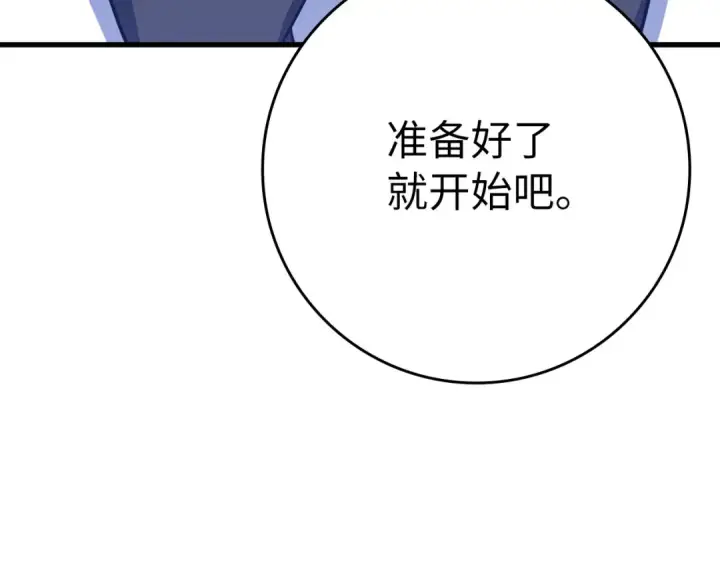 漫画《练级20年，出门就是满级反派》第43话 受困第196张图