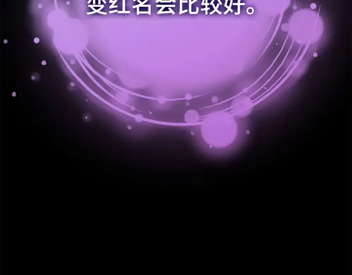 漫画《练级20年，出门就是满级反派》第43话 受困第2张图