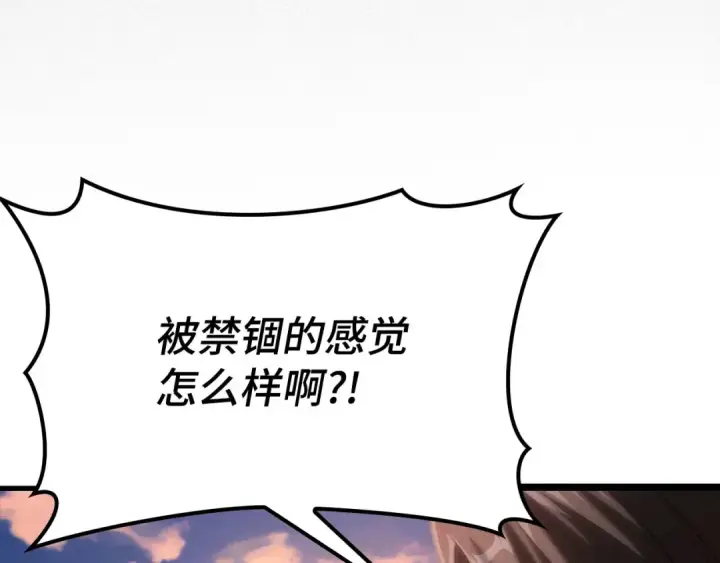 漫画《练级20年，出门就是满级反派》第43话 受困第205张图