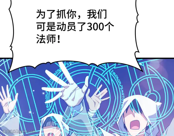 漫画《练级20年，出门就是满级反派》第43话 受困第208张图