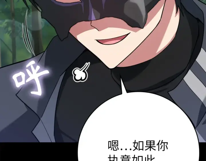 漫画《练级20年，出门就是满级反派》第43话 受困第21张图