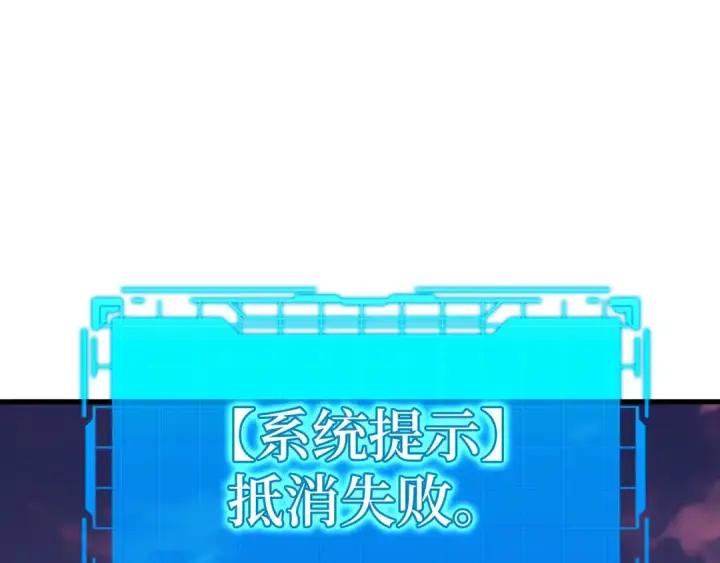 漫画《练级20年，出门就是满级反派》第43话 受困第211张图