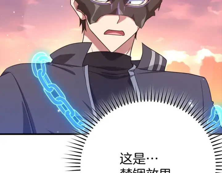漫画《练级20年，出门就是满级反派》第43话 受困第213张图