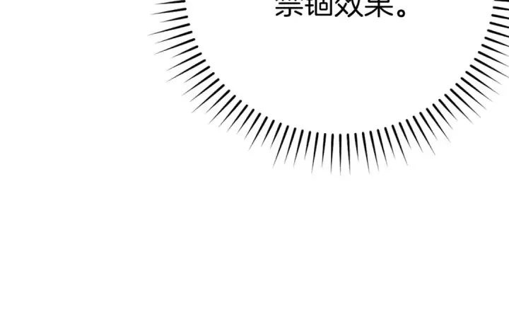 漫画《练级20年，出门就是满级反派》第43话 受困第214张图