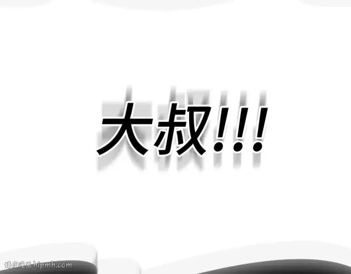 漫画《练级20年，出门就是满级反派》第43话 受困第232张图