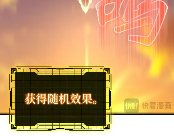 漫画《练级20年，出门就是满级反派》第43话 受困第27张图