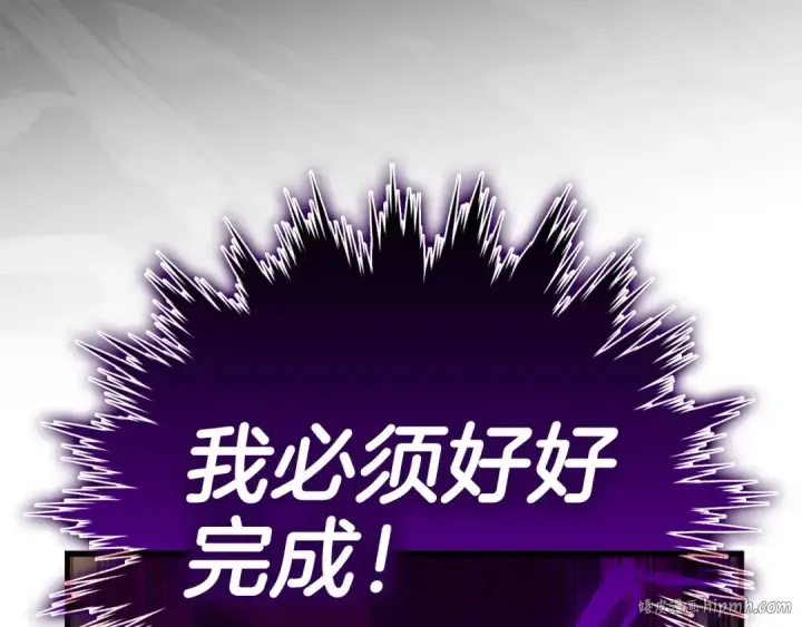 漫画《练级20年，出门就是满级反派》第43话 受困第32张图